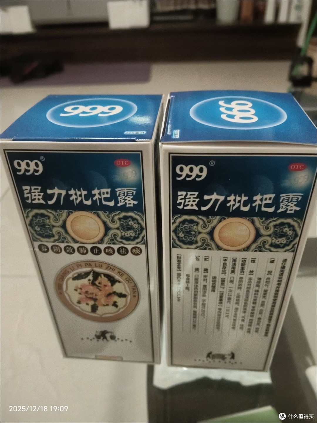 家中常备的止咳老牌子,999强力枇杷露守护呼吸健康