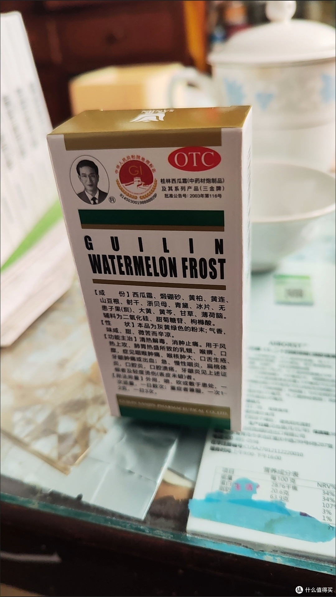 口腔健康守护神，桂林西瓜霜守护全家安心