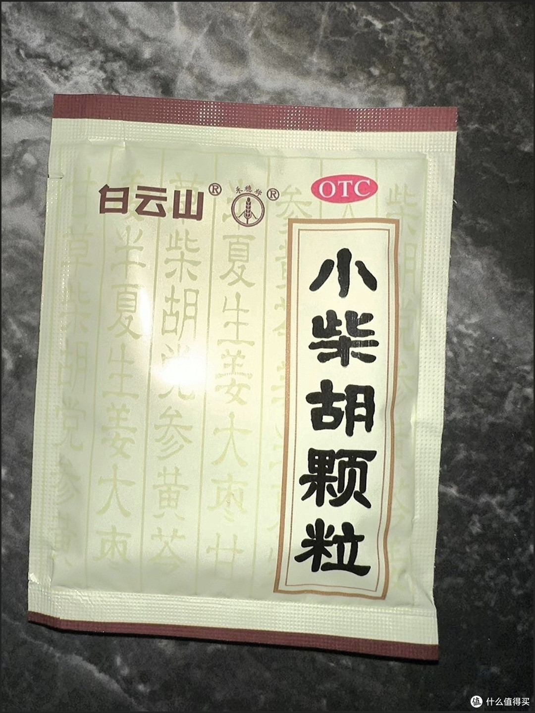 家中常备的调理好物,白云山小柴胡颗粒守护全家安康