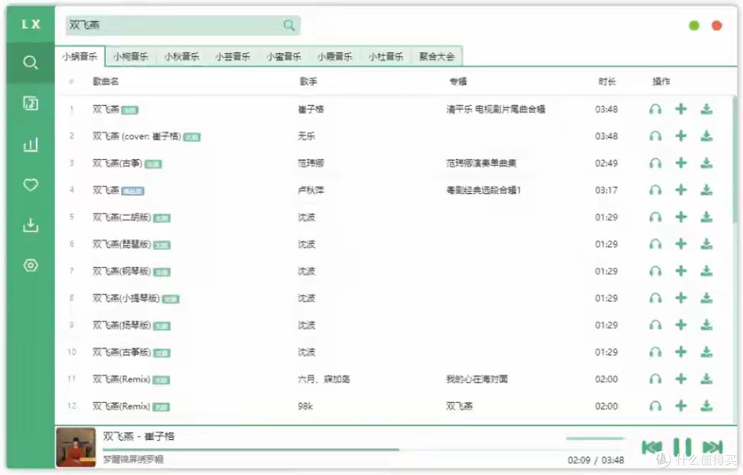 听歌神器驾到!洛雪音乐助手让你畅听全网歌曲再无壁垒