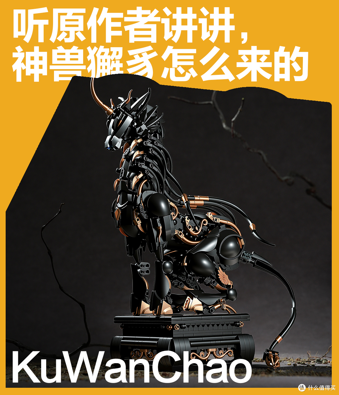 原作者有话说!被大家疯狂打call的神兽獬豸,是怎样创作出来的?