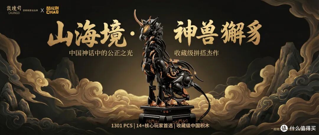 原作者有话说!被大家疯狂打call的神兽獬豸,是怎样创作出来的?