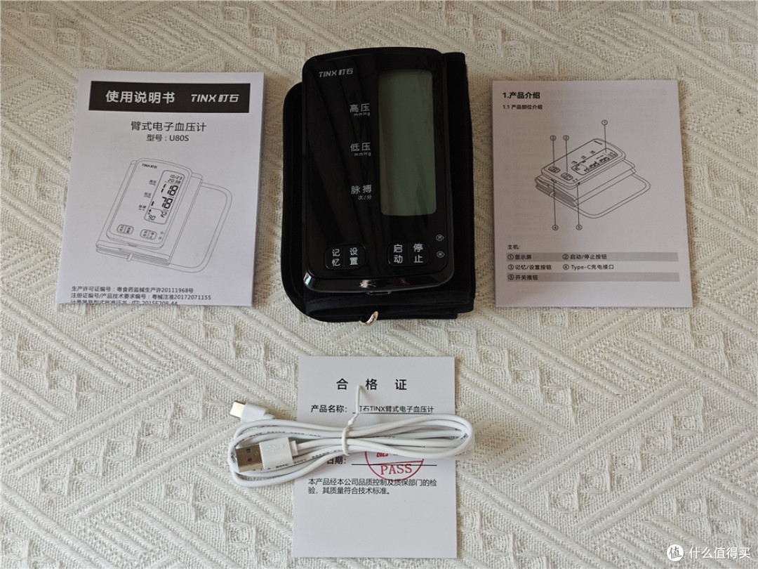 血压测量仪哪个牌子最准确?町石tinx U80S:操作简单,测量精准