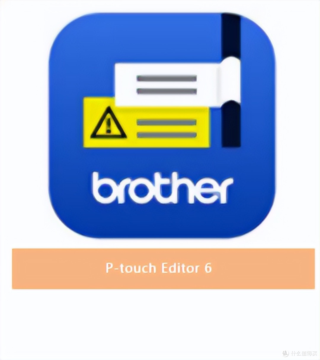 Brother PT-E920BT获“年度电力行业旗舰打印设备”奖