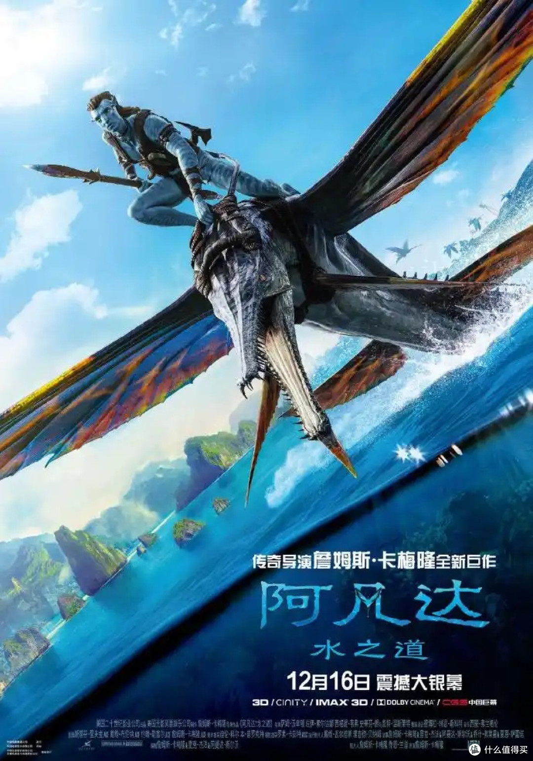198分钟的《阿凡达3》：前列腺不好别去