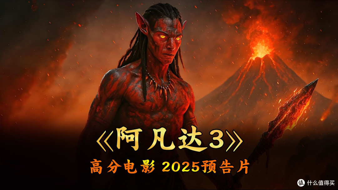 198分钟的《阿凡达3》：前列腺不好别去