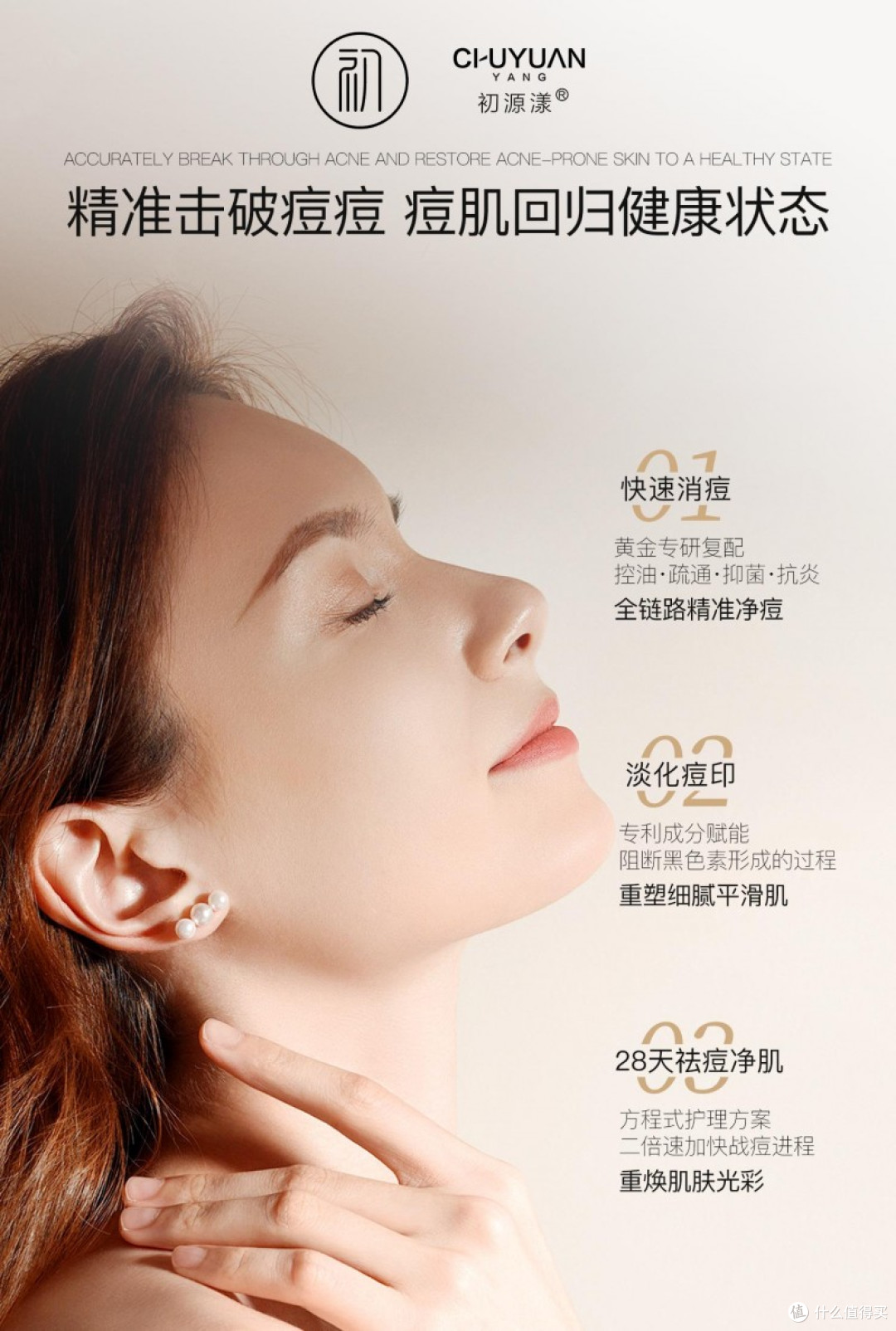 祛痘产品哪个好用一些呢?反复长痘克星,温和抗炎祛痘修护屏障