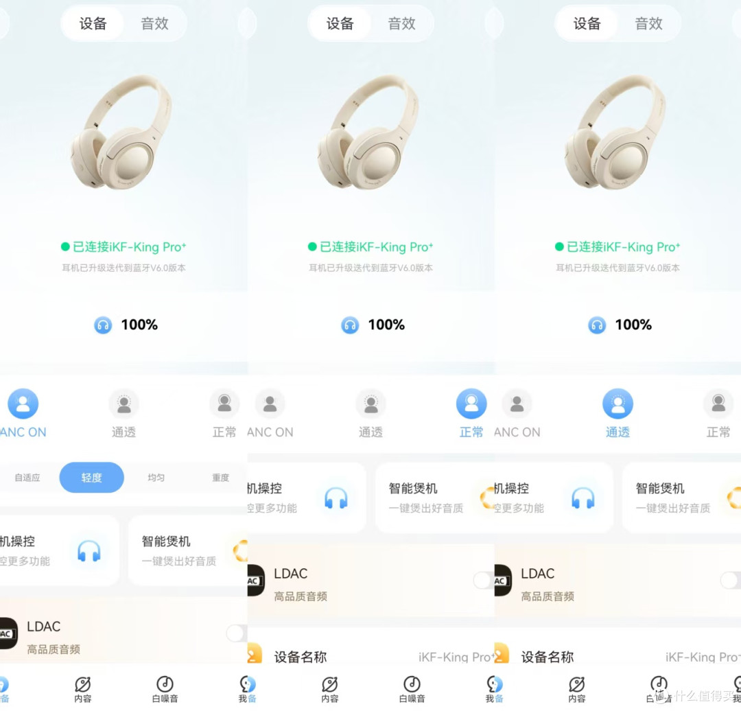 降噪深度-50dB+双金标音质，iKF King Pro 3.0实测如何？