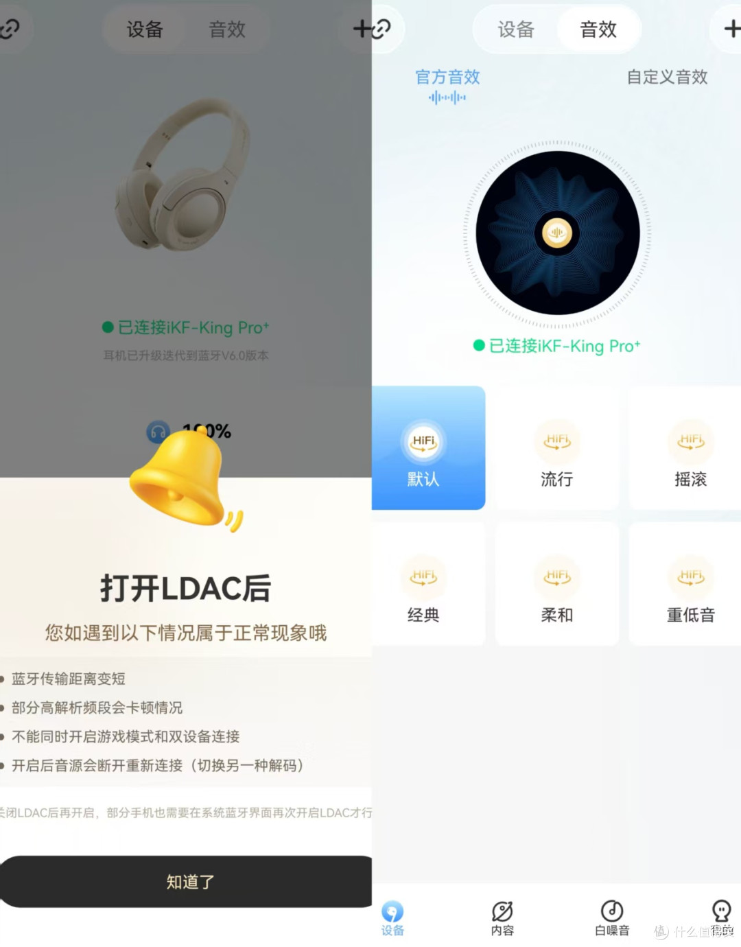 降噪深度-50dB+双金标音质，iKF King Pro 3.0实测如何？