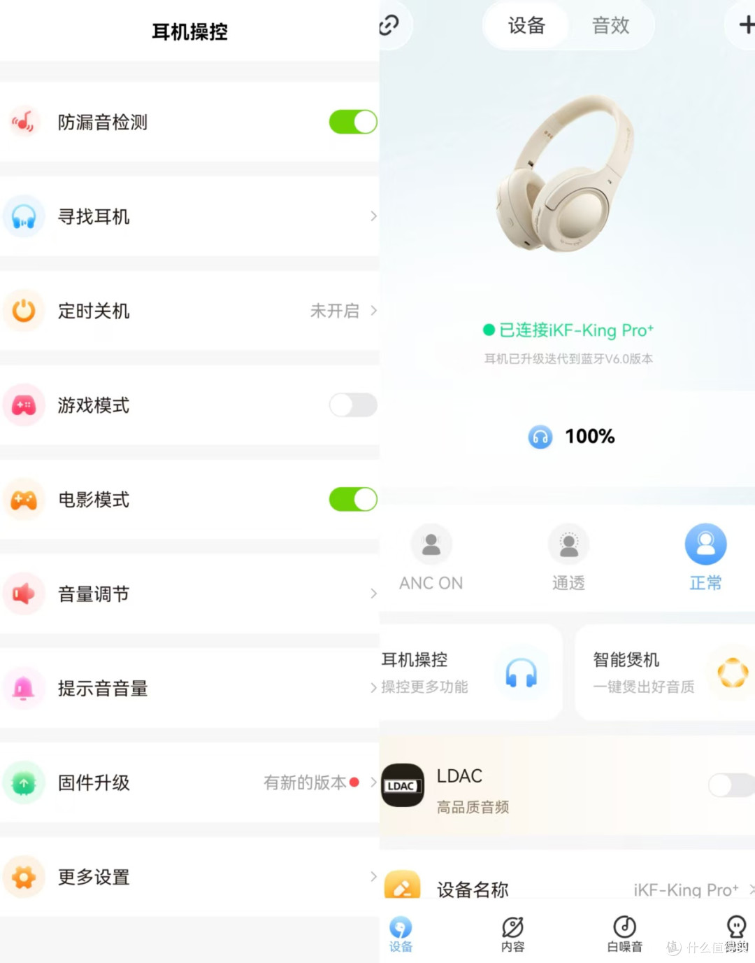 降噪深度-50dB+双金标音质，iKF King Pro 3.0实测如何？