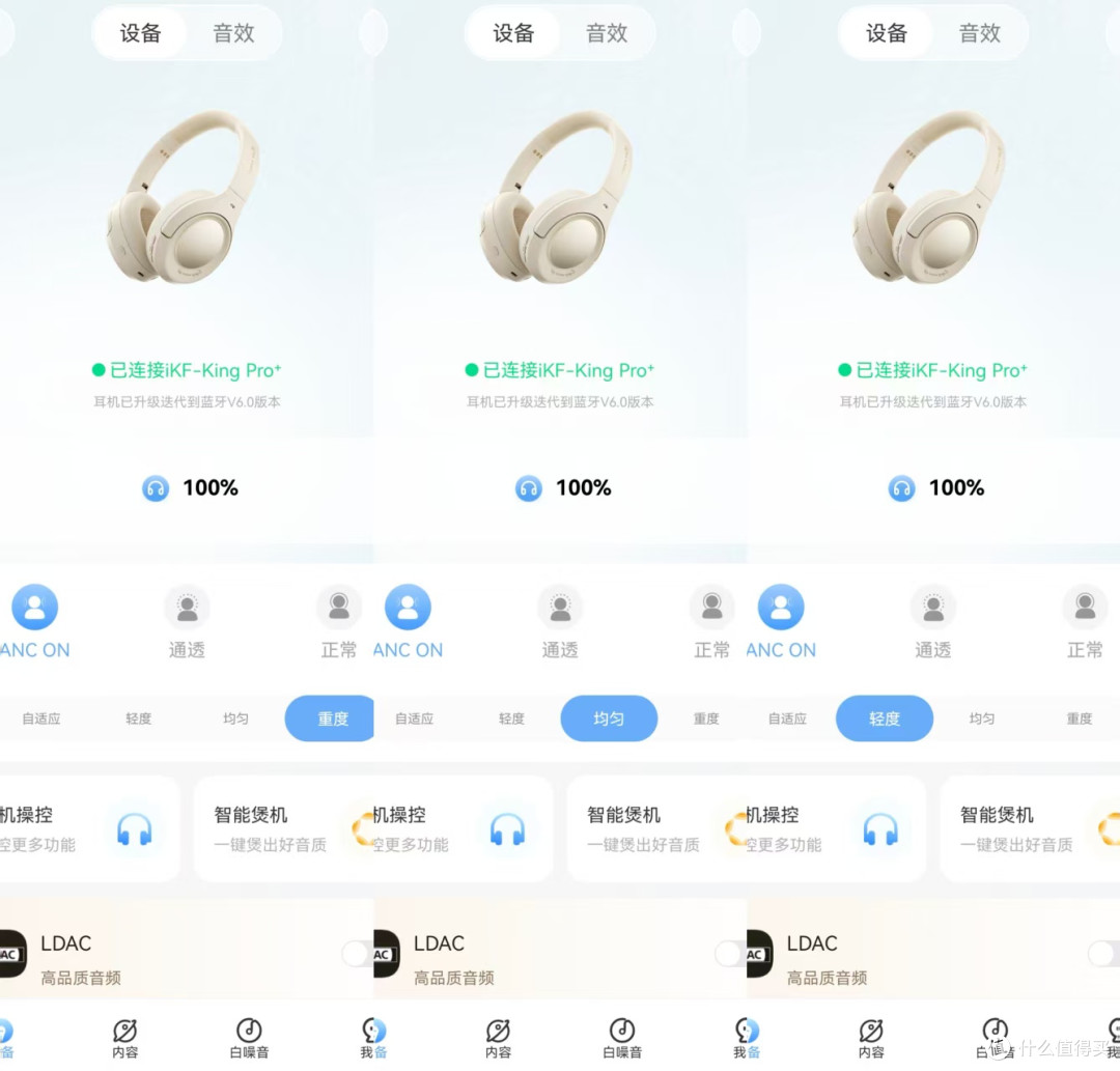 降噪深度-50dB+双金标音质，iKF King Pro 3.0实测如何？
