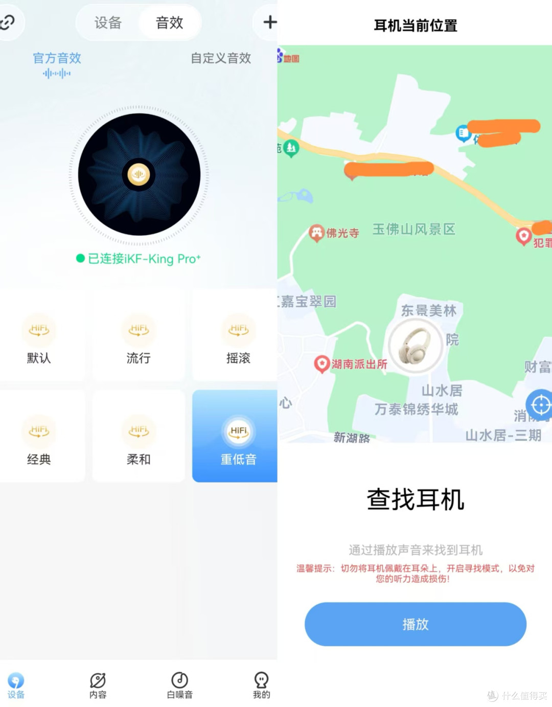 降噪深度-50dB+双金标音质，iKF King Pro 3.0实测如何？