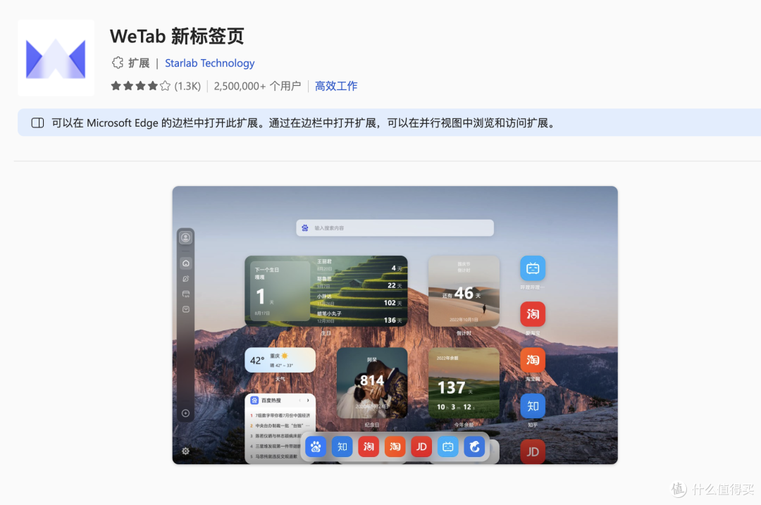 WeTab新标签页：不仅是浏览器主页，更是你的AI高效办公工作台