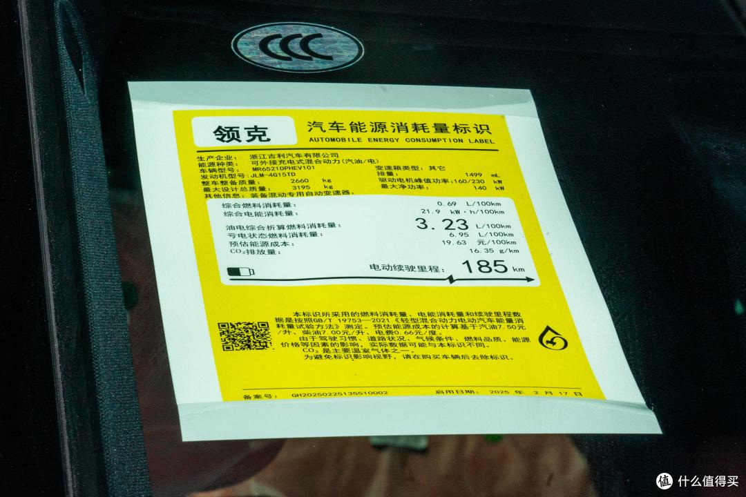 好用、好开、好停、更安全,领克900实力如何?看完评测你就懂了
