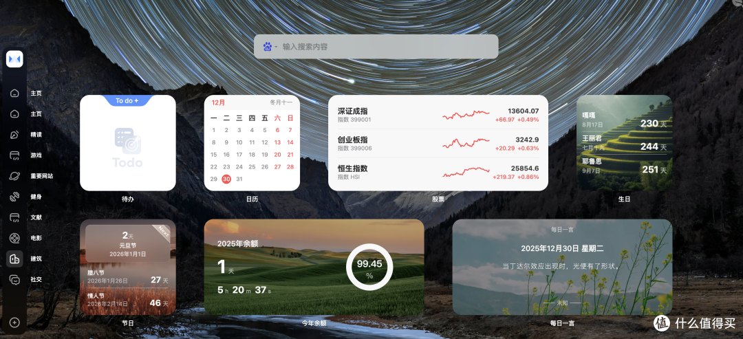 WeTab新标签页：不仅是浏览器主页，更是你的AI高效办公工作台