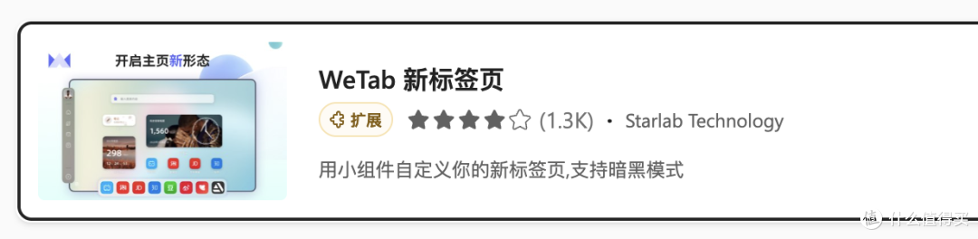 WeTab新标签页：不仅是浏览器主页，更是你的AI高效办公工作台