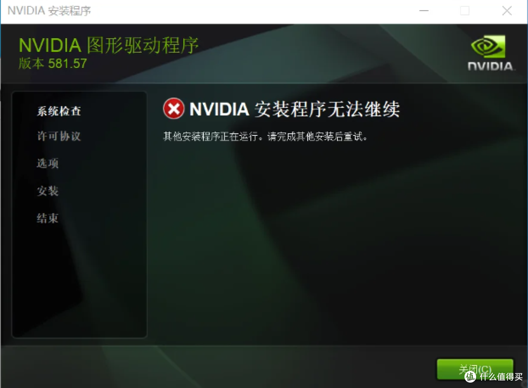 显卡驱动出错不慌!NVIDIA驱动无法安装的终极解决方案