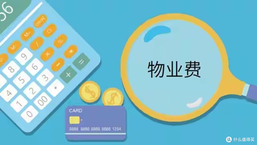 明年起,物业大洗牌!这6类收费明年起统统违法,业主有权不交!
