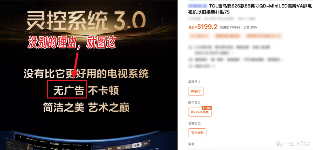深度使用一周,雷鸟鹤6 26款电视是否值得买?