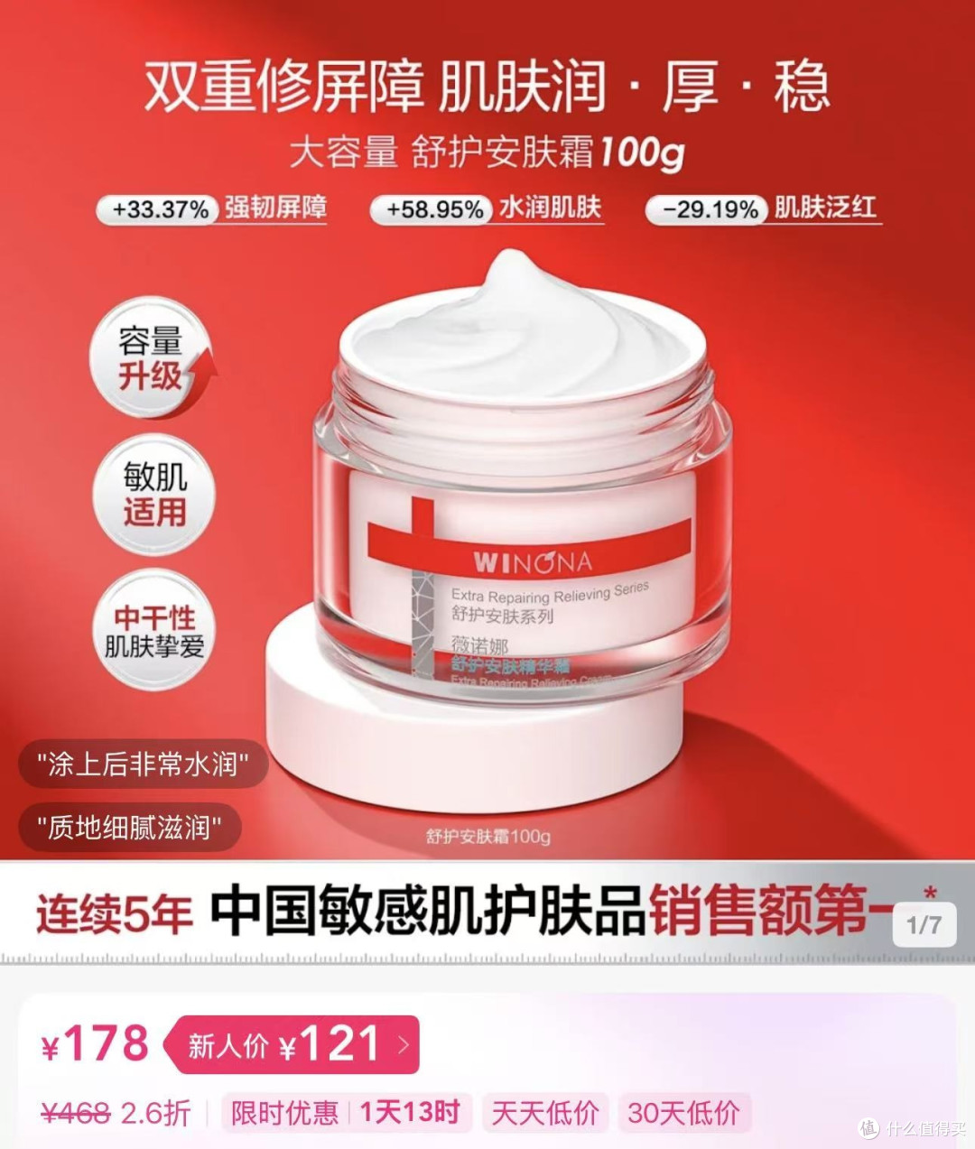 秋冬敏感肌的护肤账,靠唯品会折扣居然省下一半
