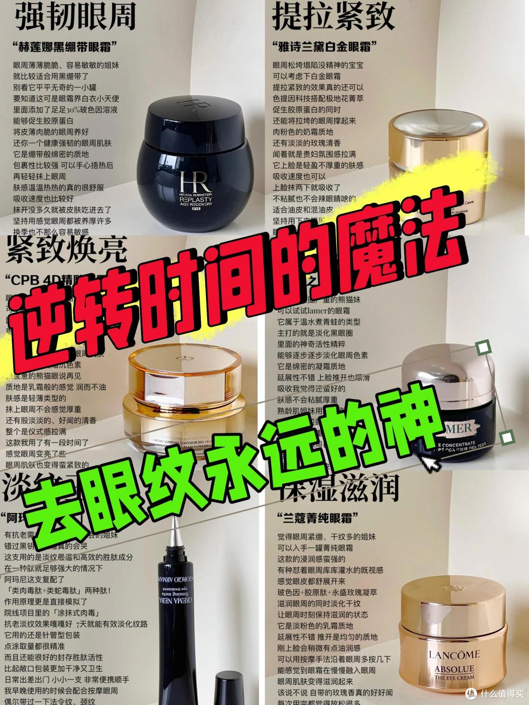 什么眼霜去皱效果好?这6款大牌抗老眼霜主打淡纹紧致淡化黑眼圈