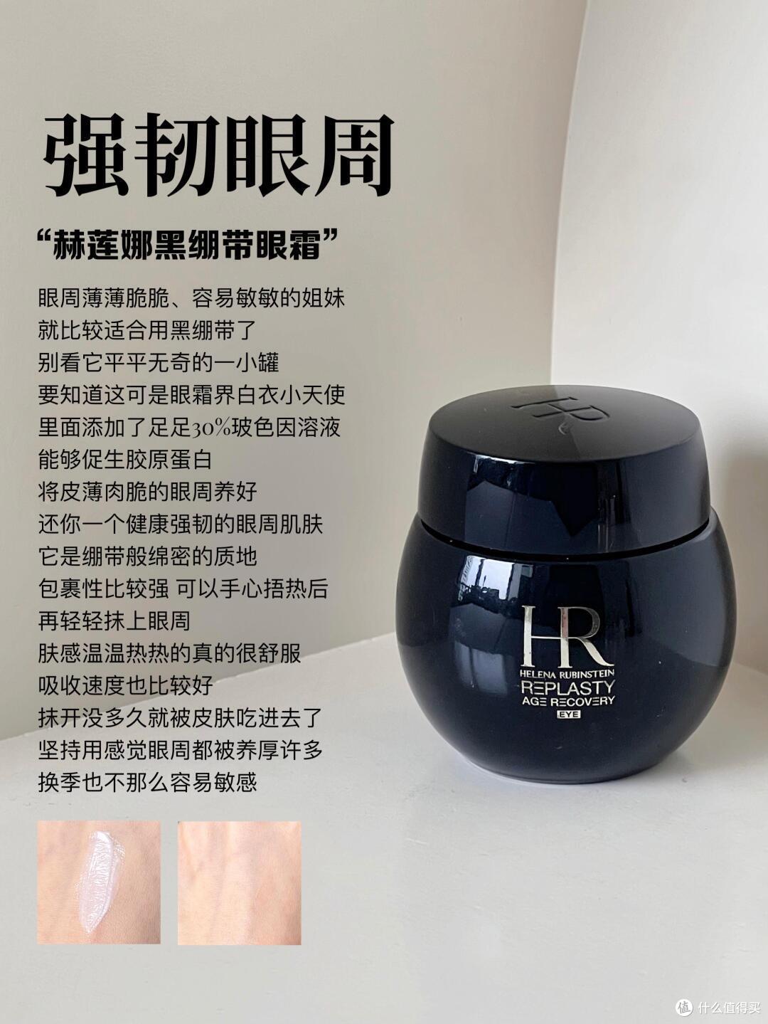 什么眼霜去皱效果好?这6款大牌抗老眼霜主打淡纹紧致淡化黑眼圈