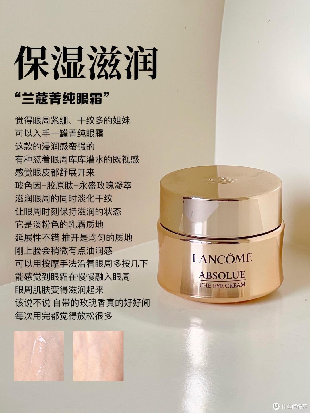 什么眼霜去皱效果好?这6款大牌抗老眼霜主打淡纹紧致淡化黑眼圈