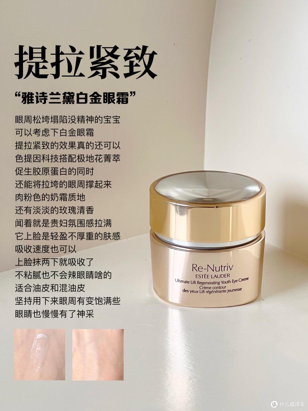 什么眼霜去皱效果好?这6款大牌抗老眼霜主打淡纹紧致淡化黑眼圈
