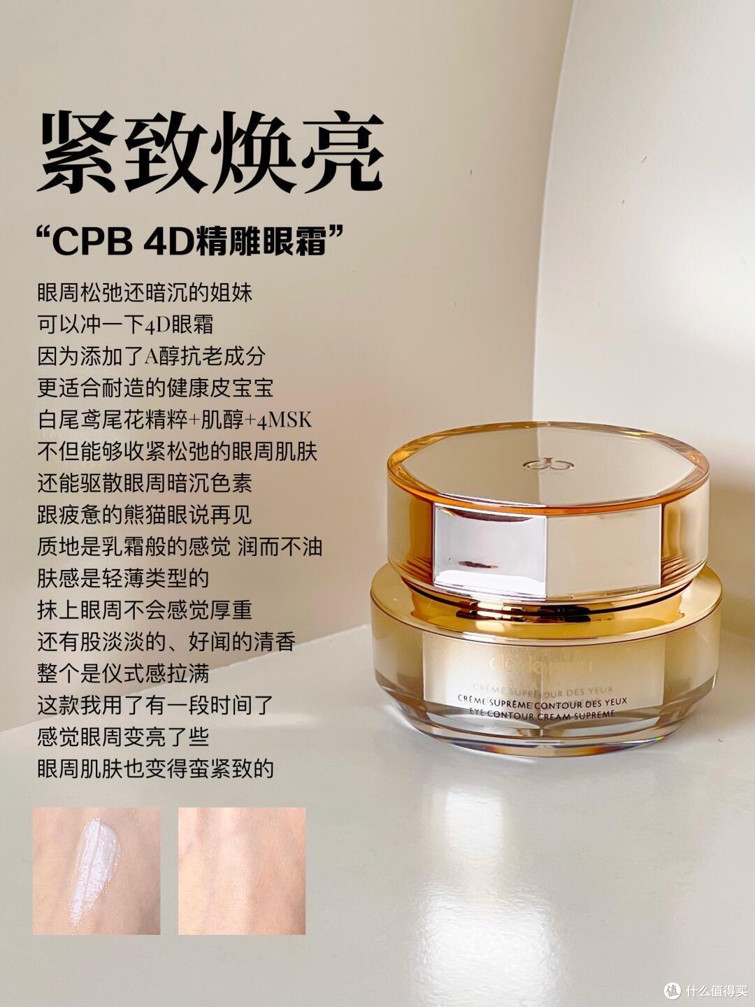 什么眼霜去皱效果好?这6款大牌抗老眼霜主打淡纹紧致淡化黑眼圈