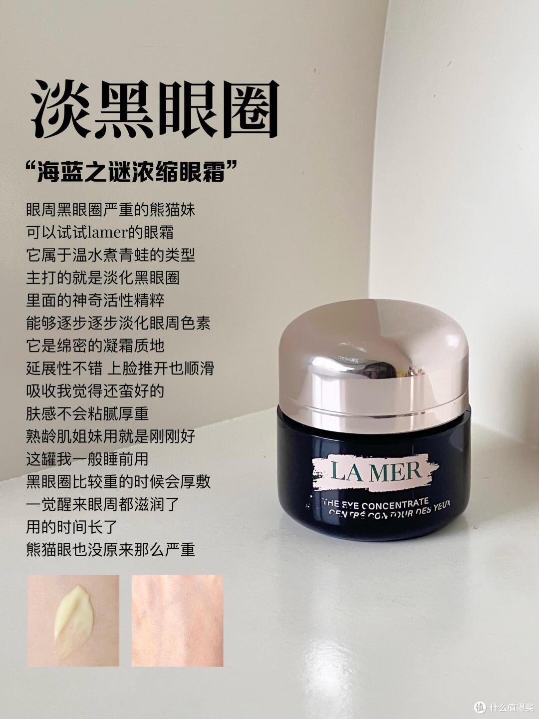 什么眼霜去皱效果好?这6款大牌抗老眼霜主打淡纹紧致淡化黑眼圈