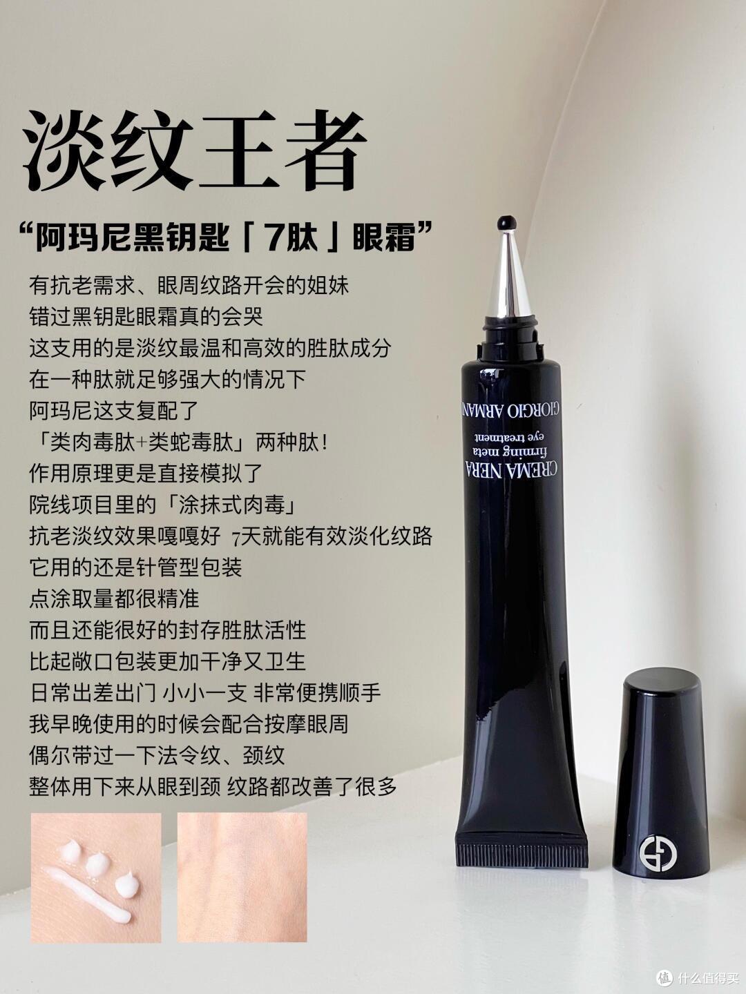 什么眼霜去皱效果好?这6款大牌抗老眼霜主打淡纹紧致淡化黑眼圈