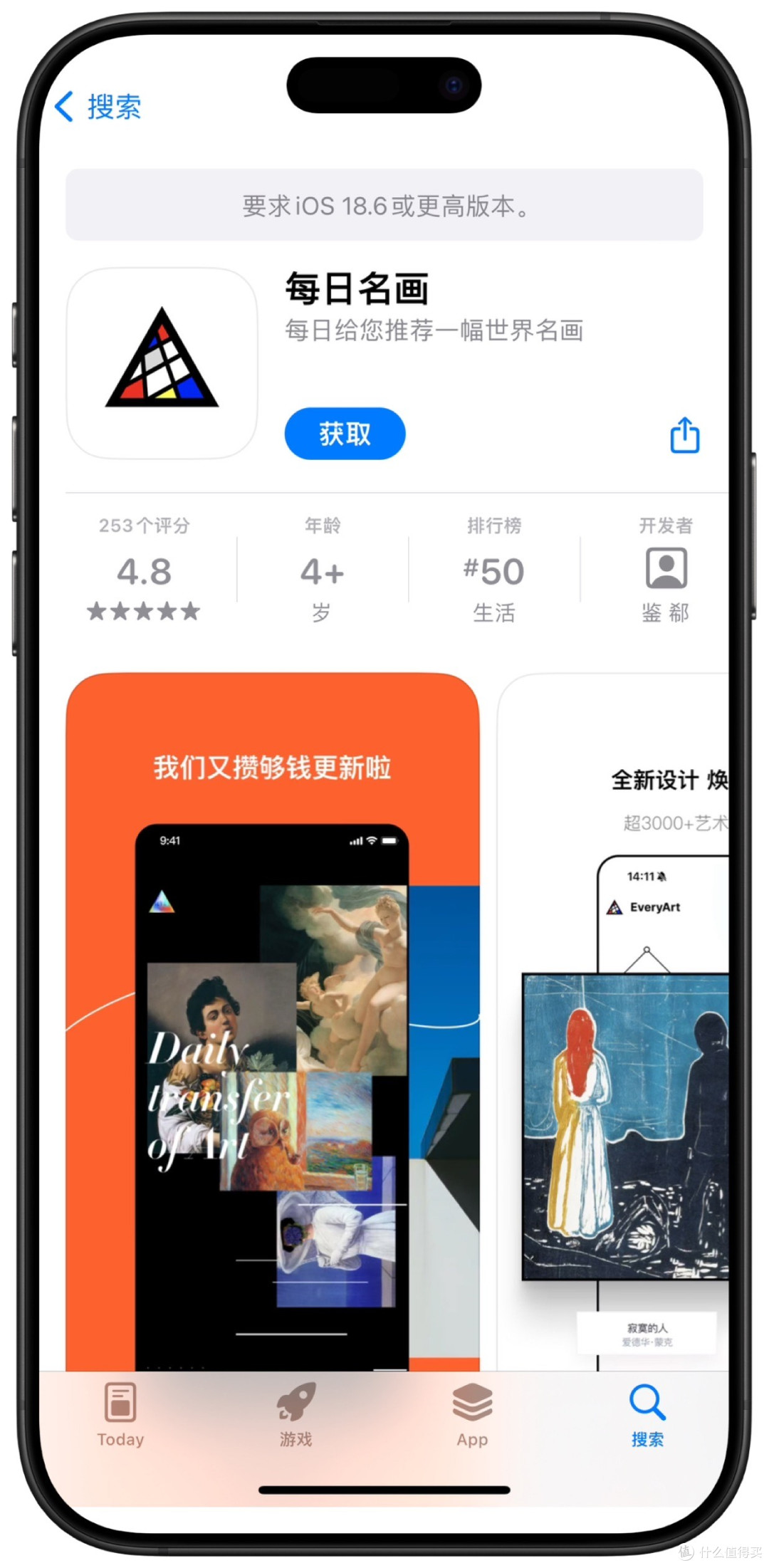 (晚突袭2)2025年12月30日IOS免费拿永久软件