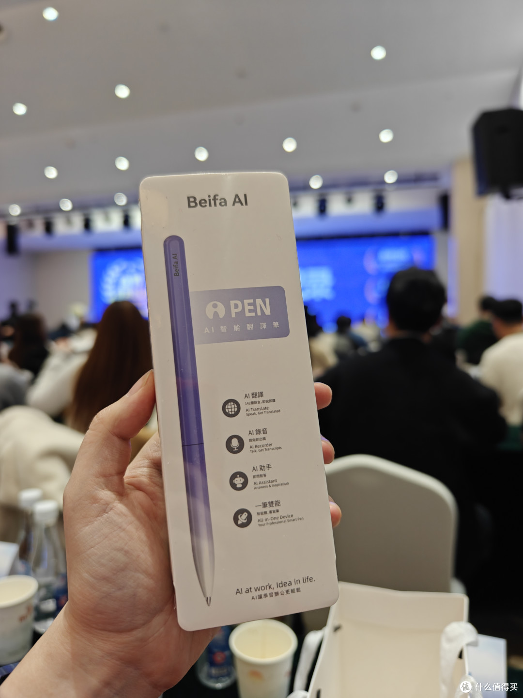 贝发智品（Beifa AI creative）全球首店正式开业