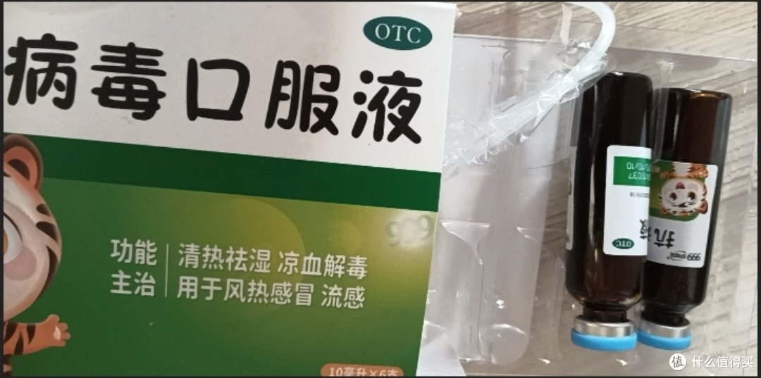 家有萌娃必备!999抗病毒口服液双盒囤货指南