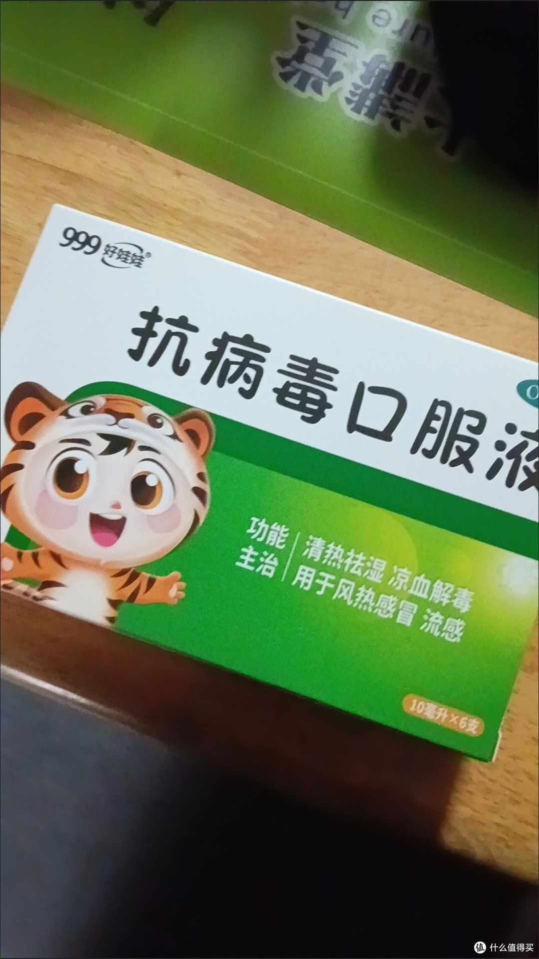 家有萌娃必备!999抗病毒口服液双盒囤货指南