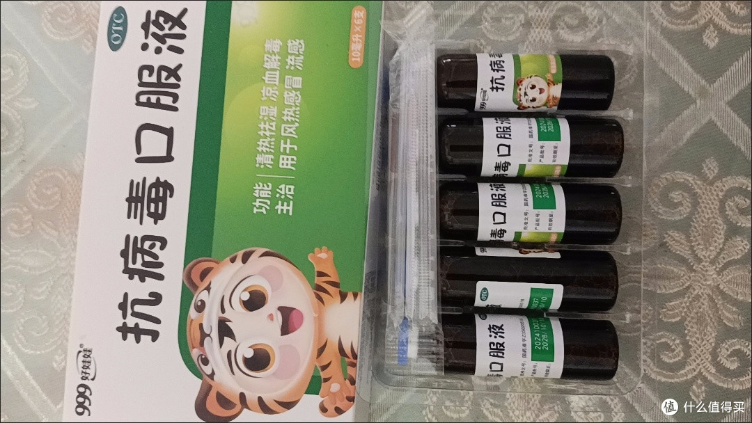 家有萌娃必备!999抗病毒口服液双盒囤货指南