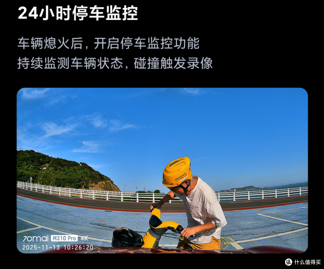 70迈卷疯了,不到300元拿下M310 Pro 4K行车记录仪