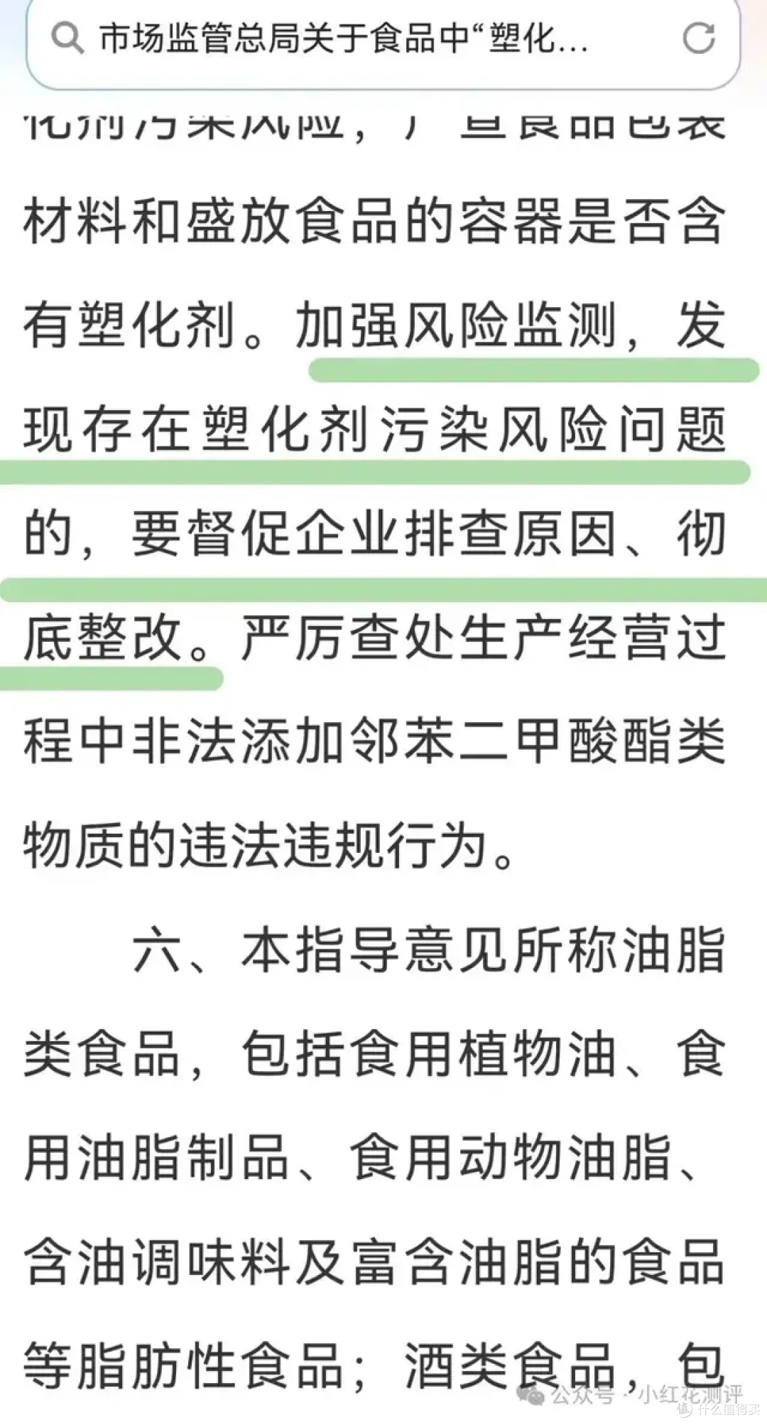鱼油塑化剂超标？某某评测的检测，有啥「小门道」？