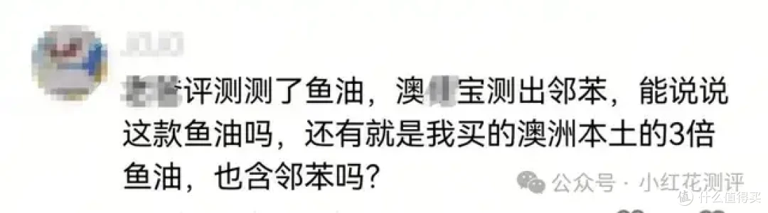 鱼油塑化剂超标？某某评测的检测，有啥「小门道」？