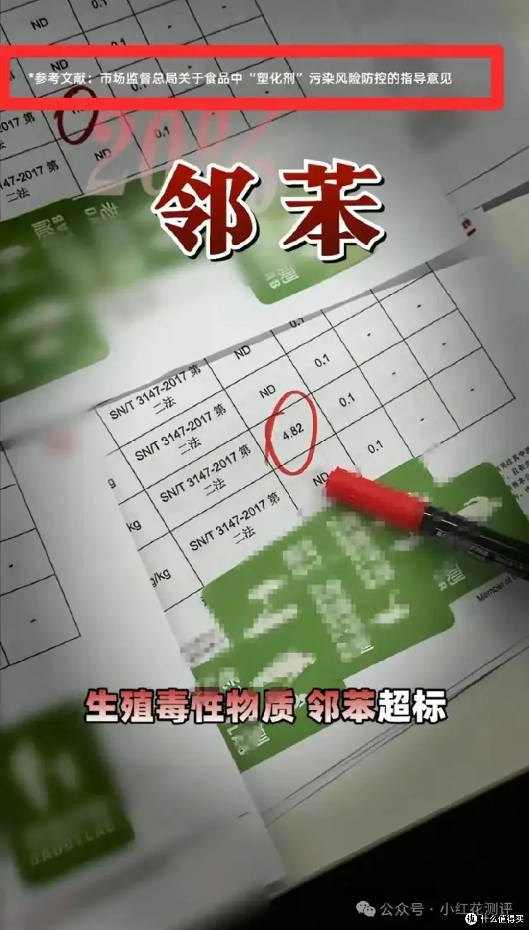 鱼油塑化剂超标？某某评测的检测，有啥「小门道」？