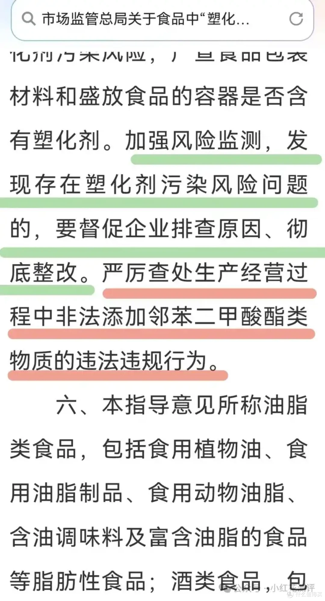 鱼油塑化剂超标？某某评测的检测，有啥「小门道」？
