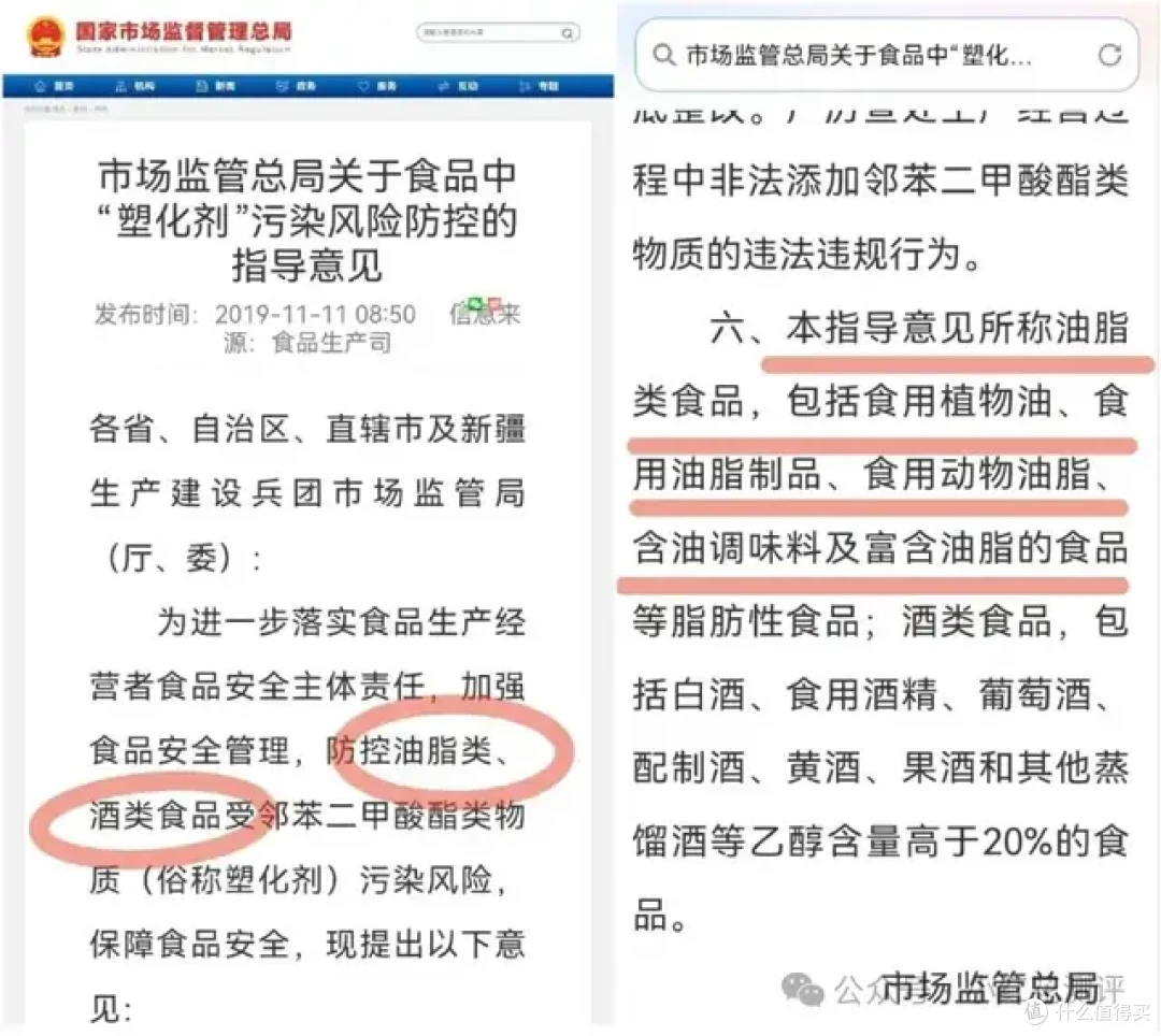 鱼油塑化剂超标？某某评测的检测，有啥「小门道」？