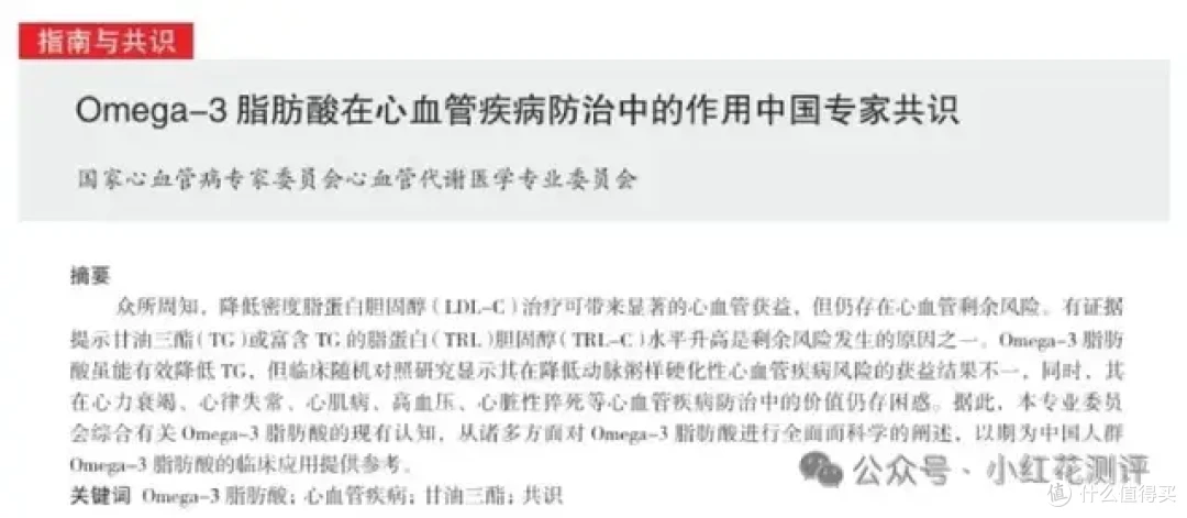 鱼油塑化剂超标？某某评测的检测，有啥「小门道」？