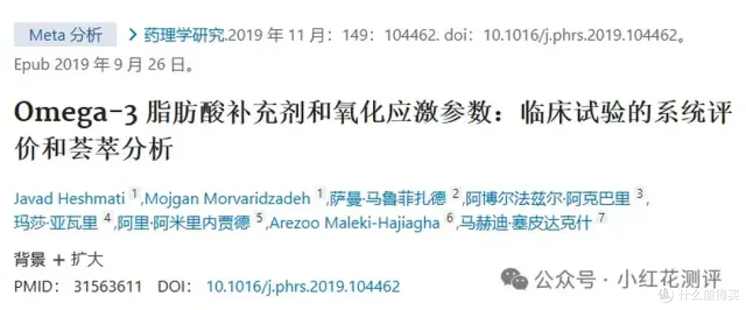鱼油塑化剂超标？某某评测的检测，有啥「小门道」？