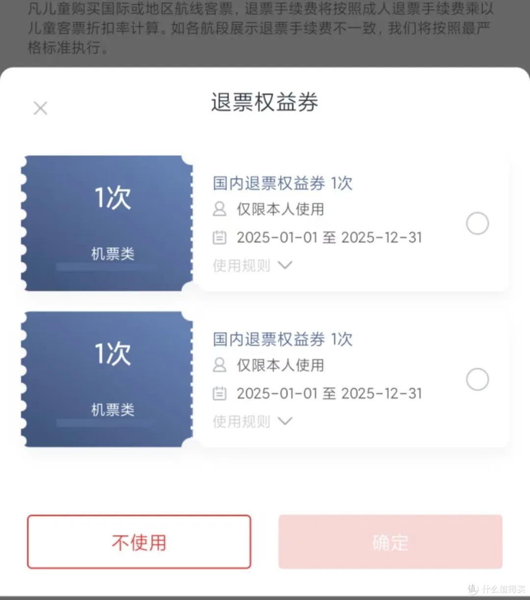 机票还能这么买！比高铁票还便宜！这不是买机票的邪修吗？_国内出行交通_什么值得买