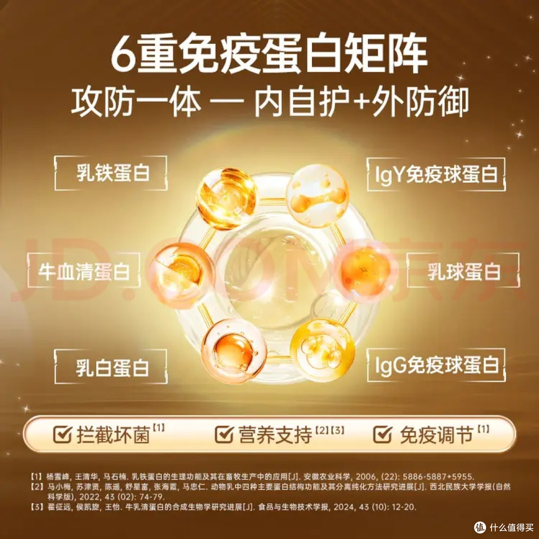 红狗金标营养膏:精准营养干预