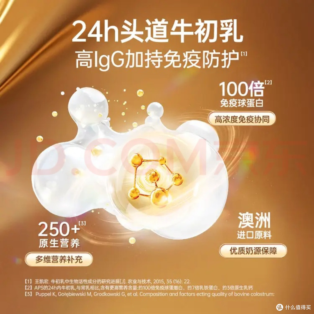 红狗金标营养膏:精准营养干预