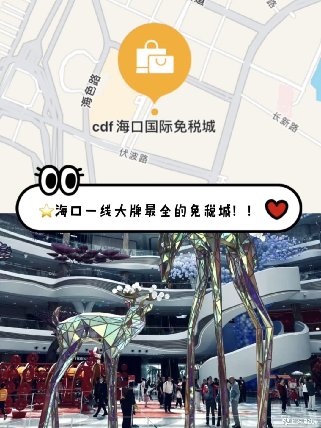 海南免税购物攻略:封关后的新变化
