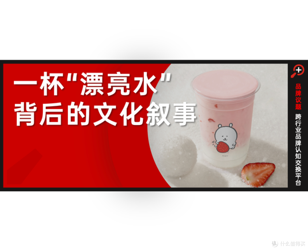 茉莉奶白的长期主义：针王草莓为何又双叒叕成了？
