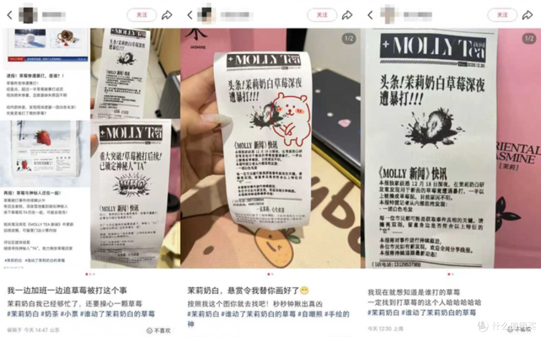 茉莉奶白的长期主义：针王草莓为何又双叒叕成了？